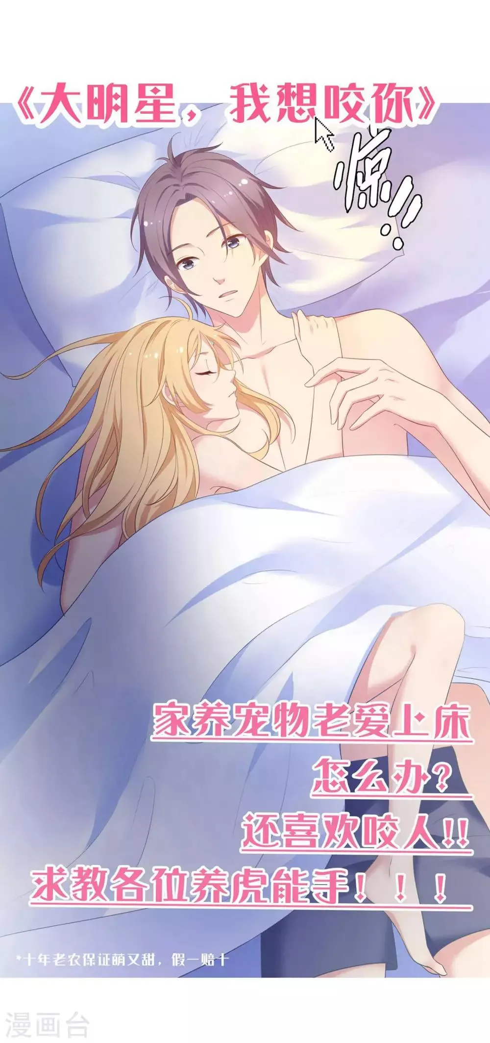 第44话 卫仪……怀孕了？ 第35页