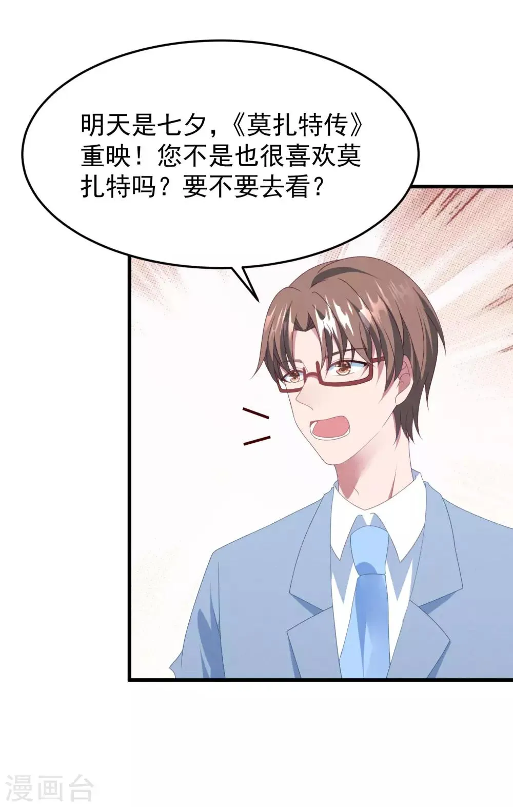 七夕甜蜜番外一 只想靠近你一点 第4页