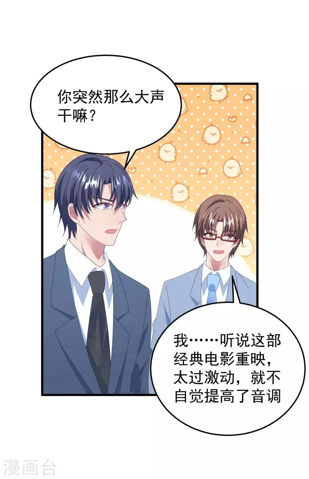 七夕甜蜜番外一 只想靠近你一点 第6页