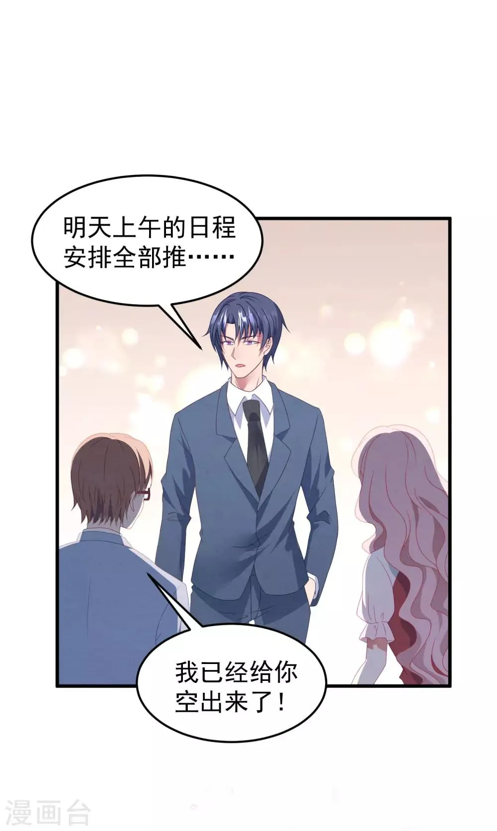七夕甜蜜番外一 只想靠近你一点 第10页