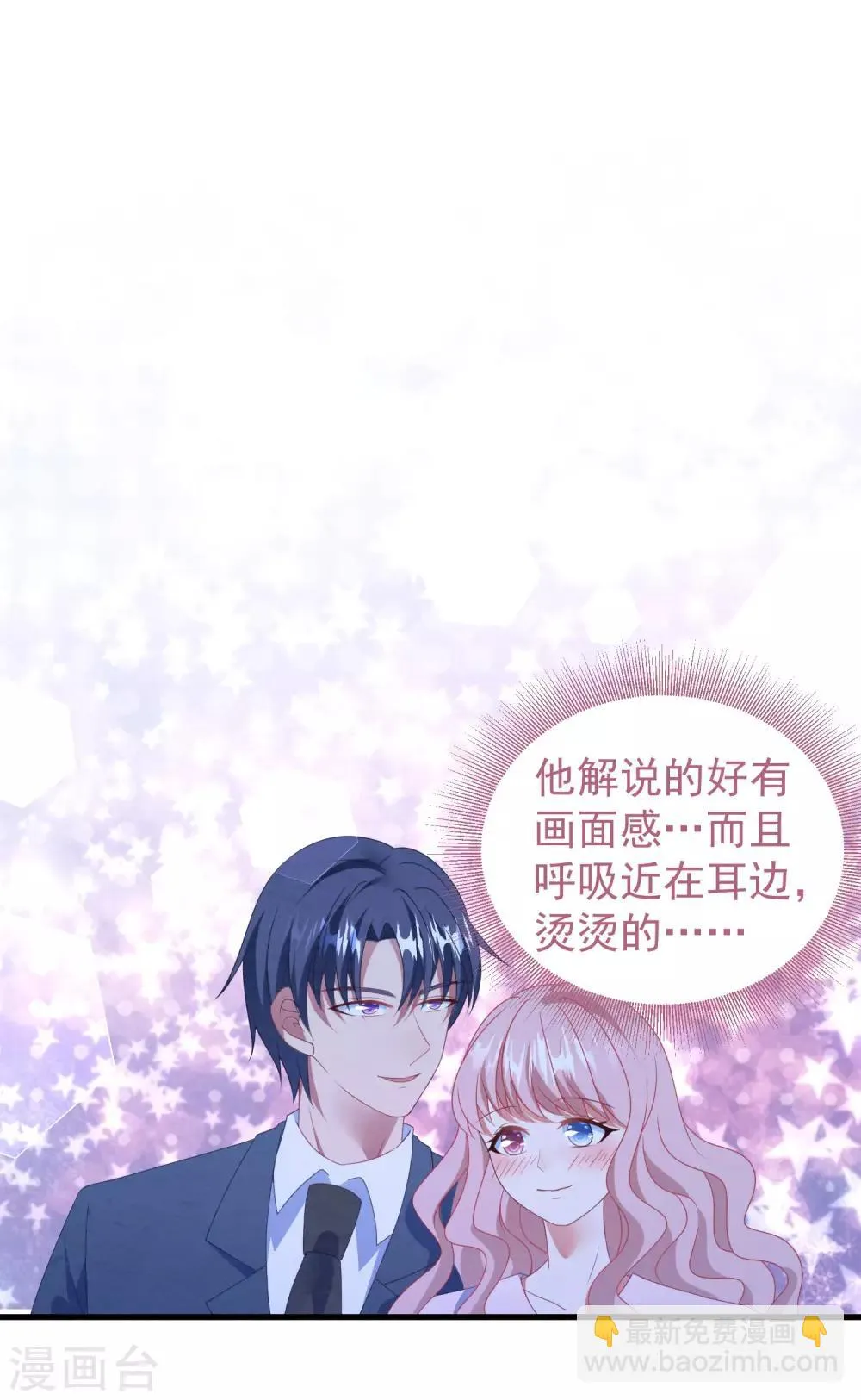 七夕甜蜜番外一 只想靠近你一点 第14页