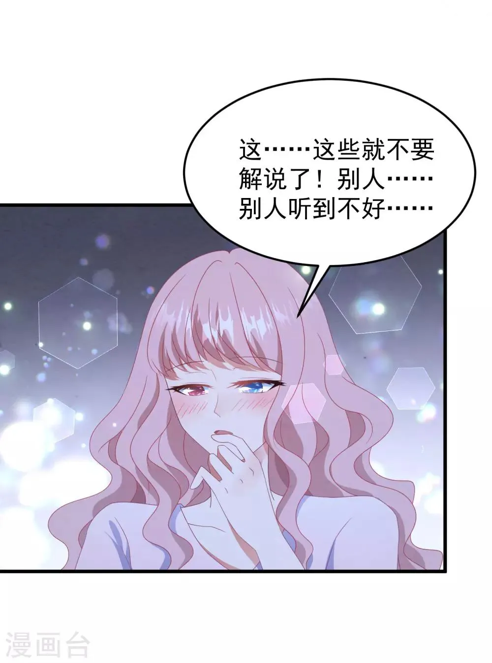 七夕甜蜜番外一 只想靠近你一点 第16页