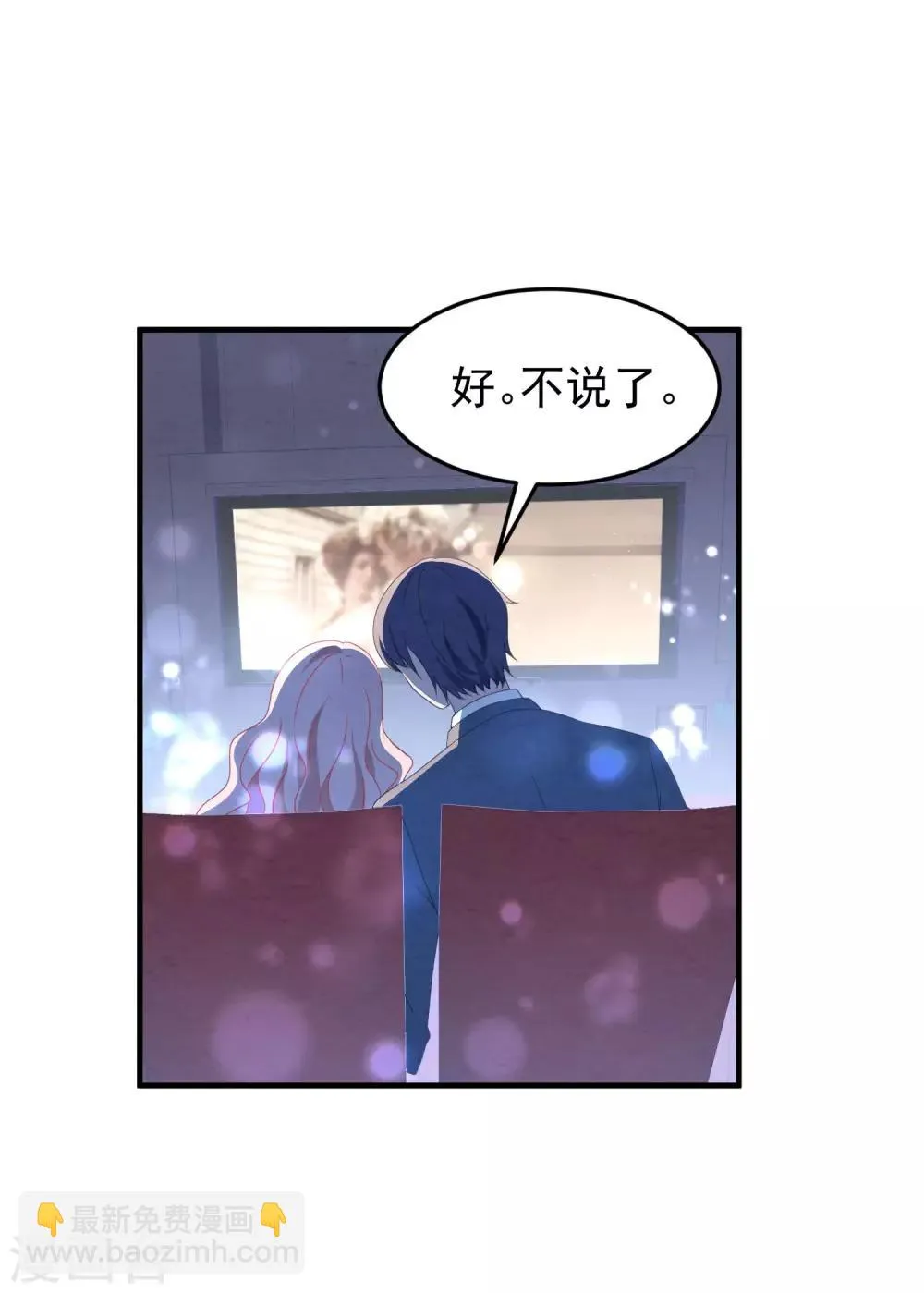 七夕甜蜜番外一 只想靠近你一点 第17页