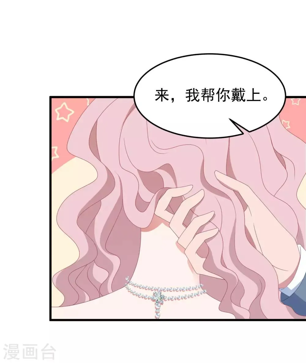 七夕甜蜜番外二 礼物 第5页