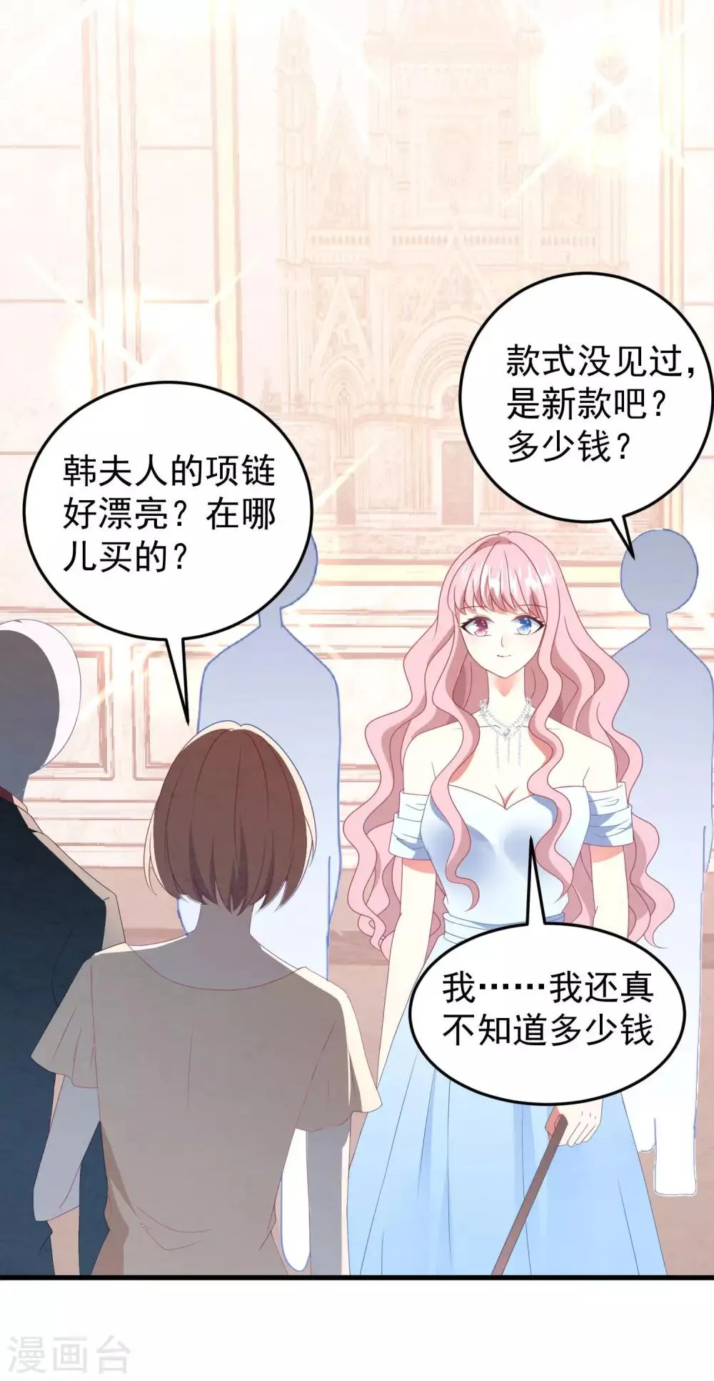 七夕甜蜜番外二 礼物 第9页