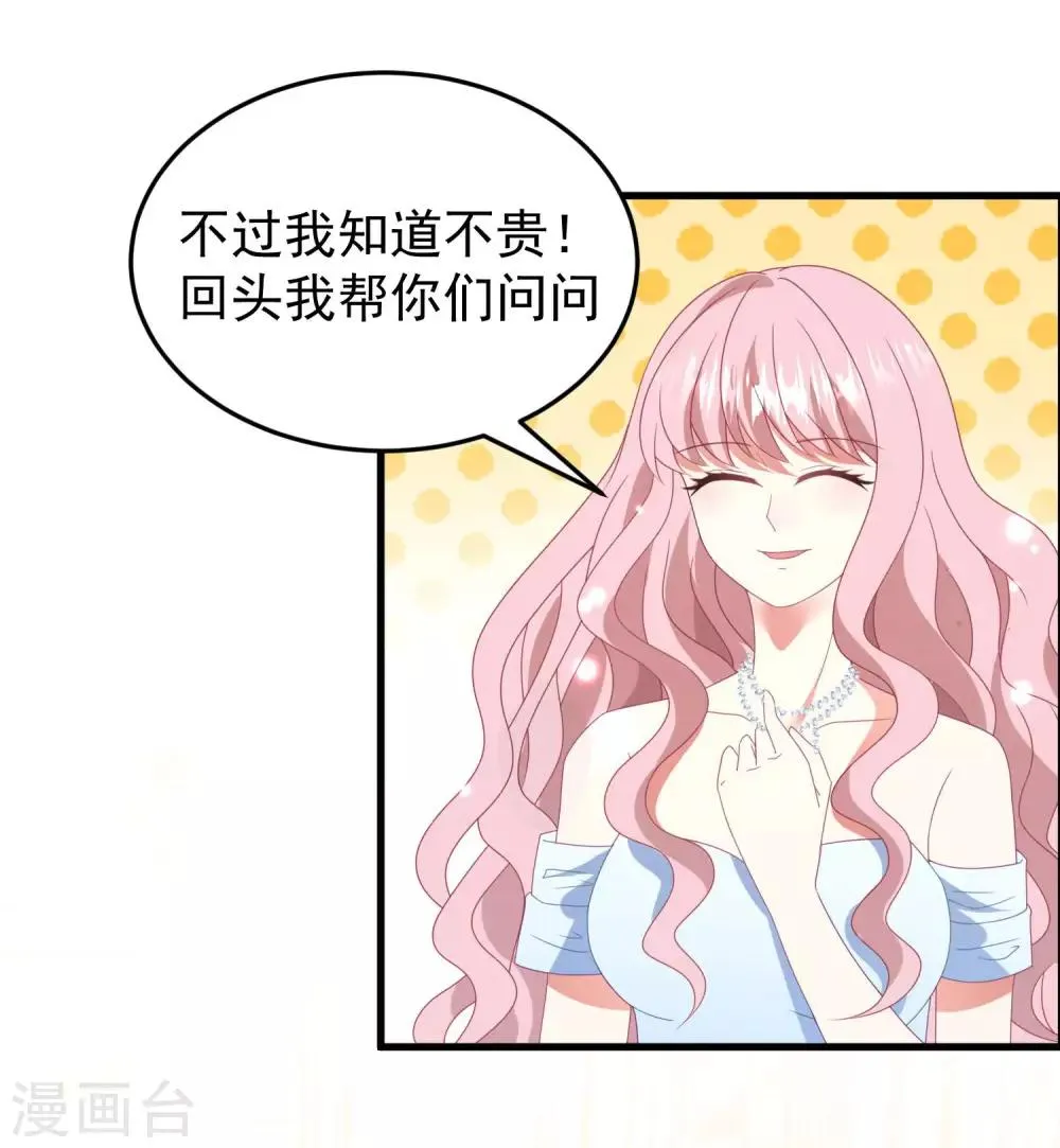 七夕甜蜜番外二 礼物 第10页