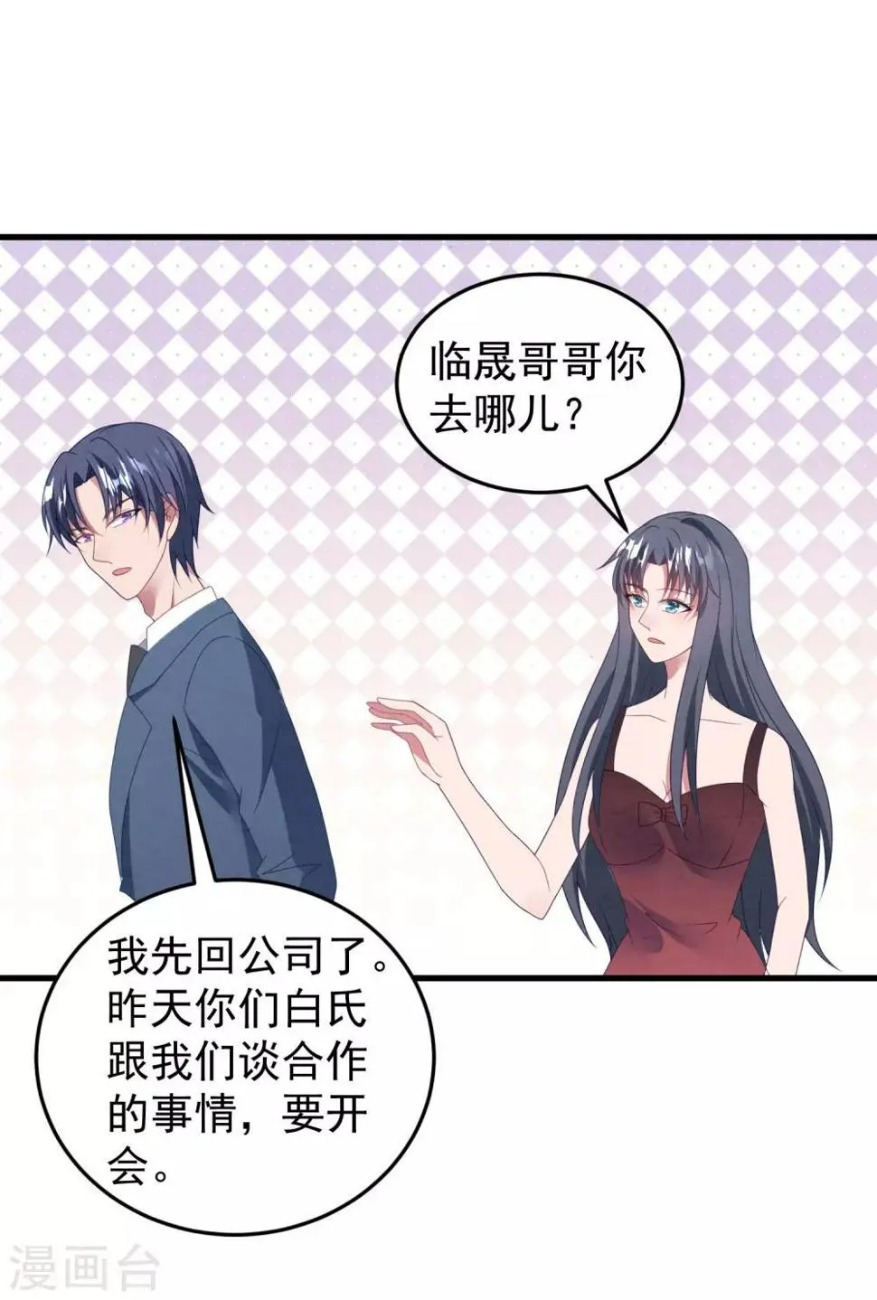 第45话 堕胎 第5页