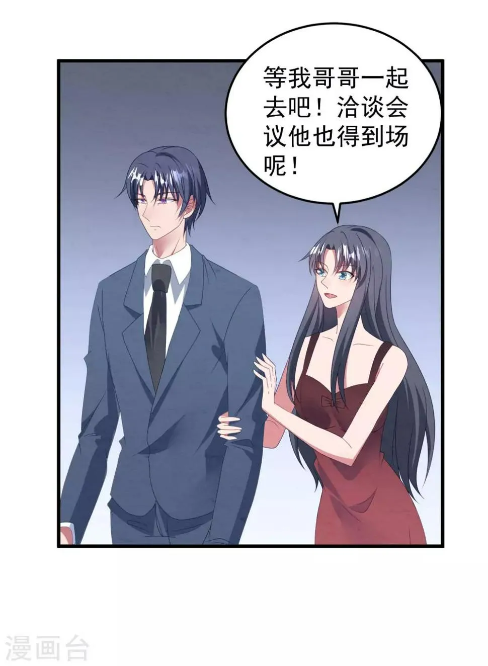 第45话 堕胎 第6页