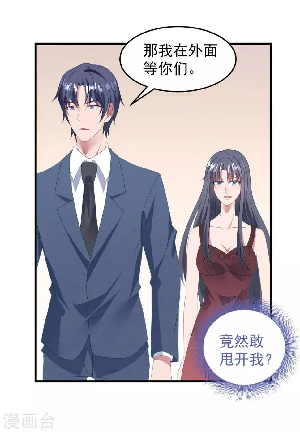 第45话 堕胎 第9页