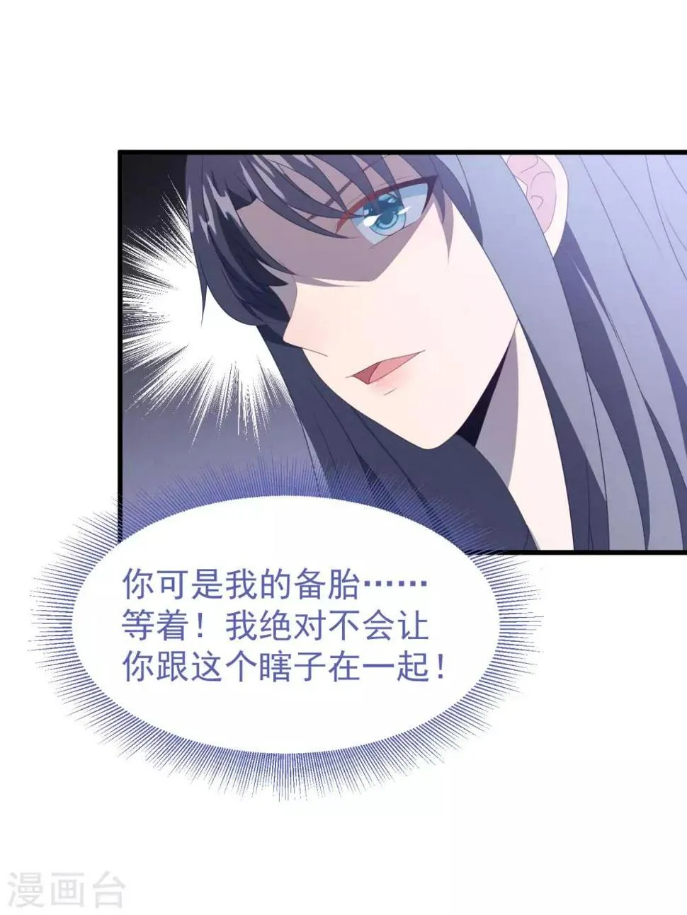 第45话 堕胎 第10页