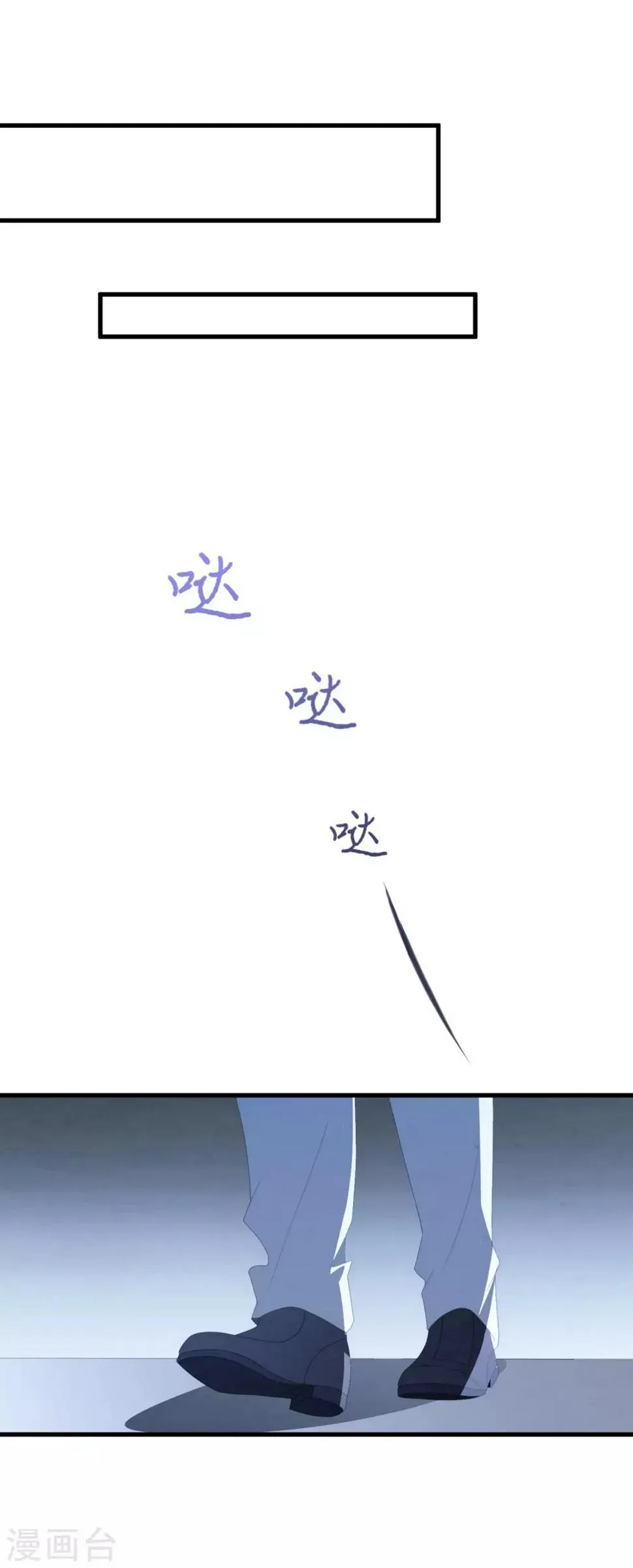第45话 堕胎 第11页