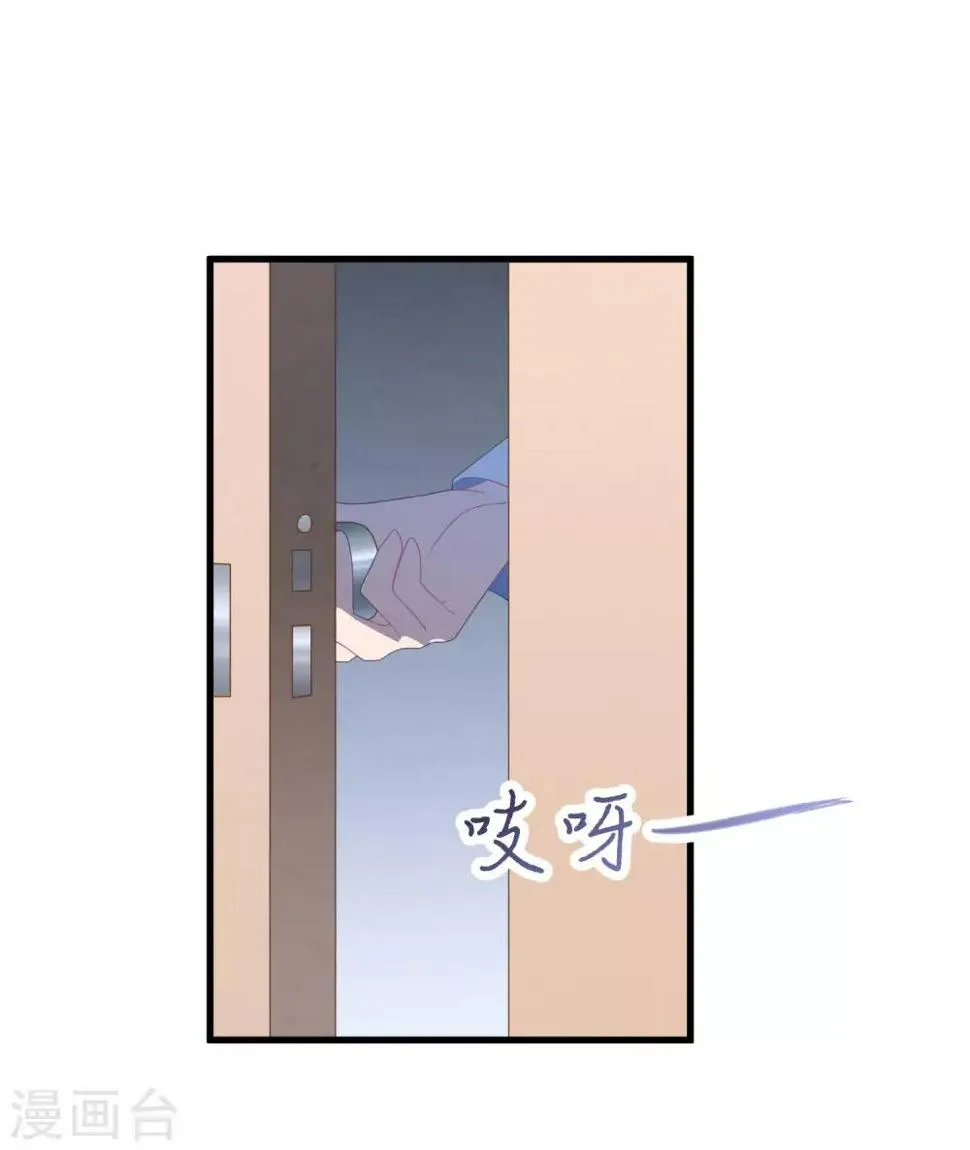 第45话 堕胎 第12页