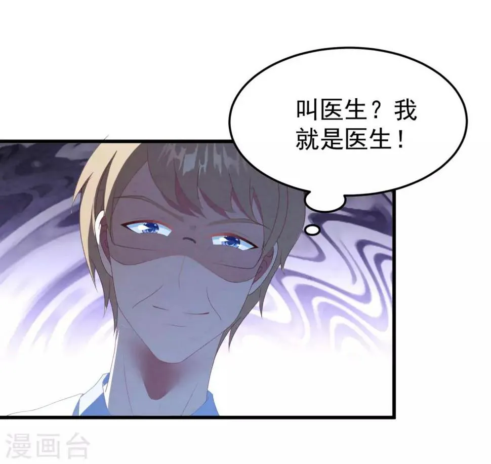 第45话 堕胎 第18页