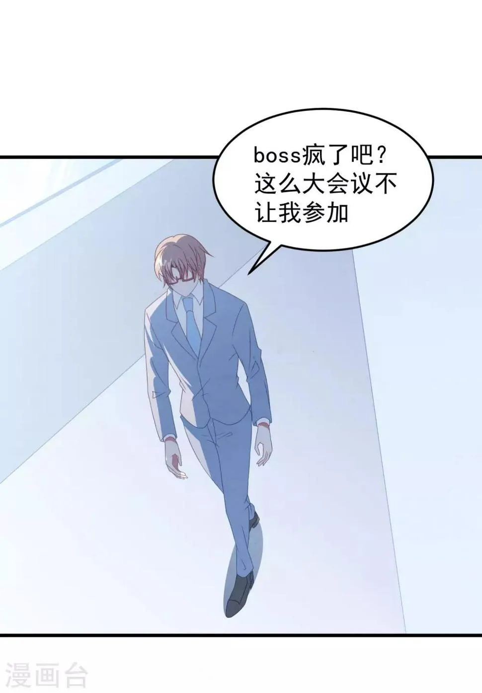 第45话 堕胎 第20页