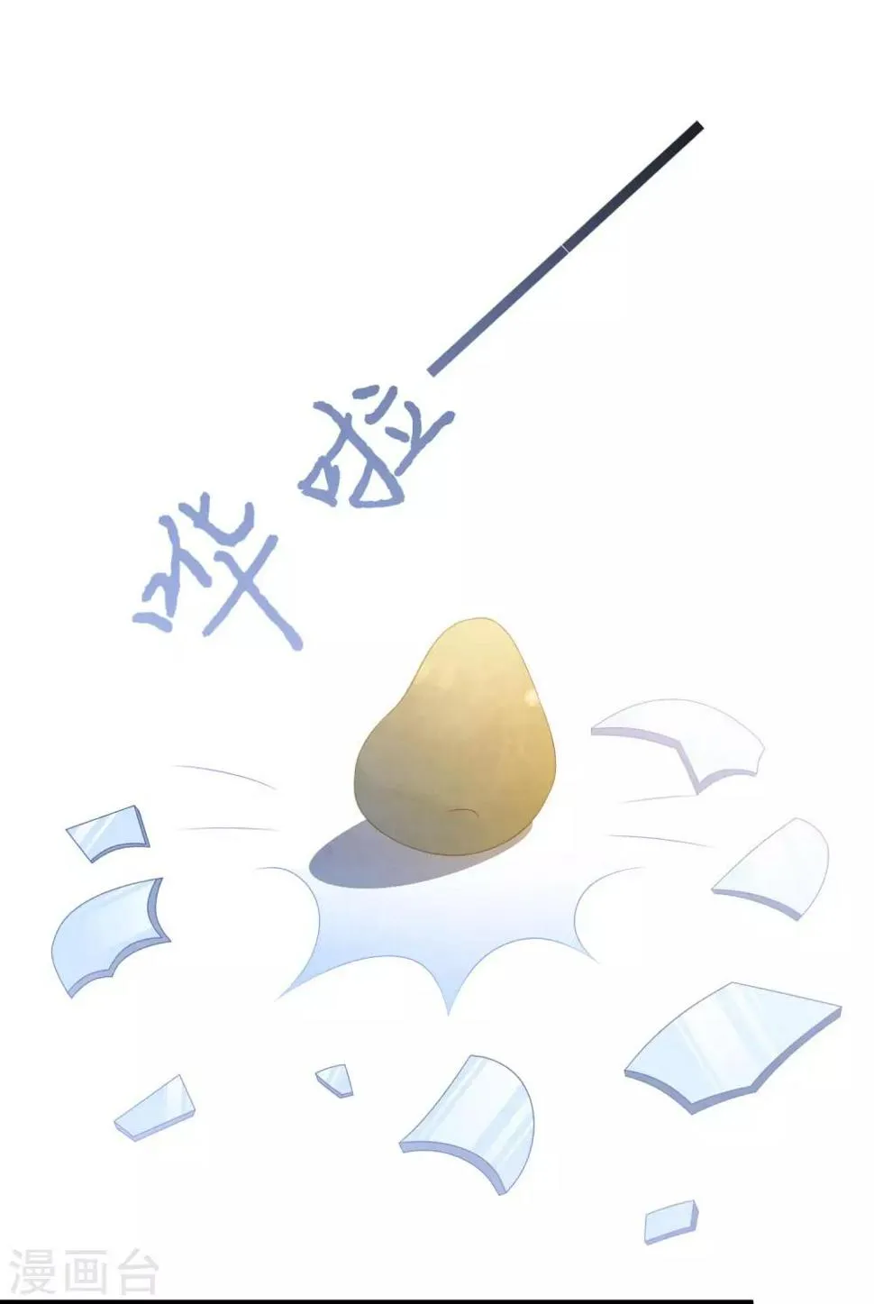 第45话 堕胎 第23页