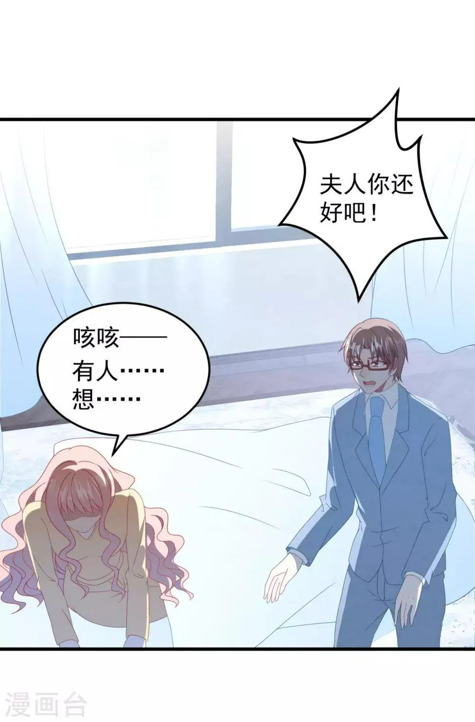 第45话 堕胎 第29页