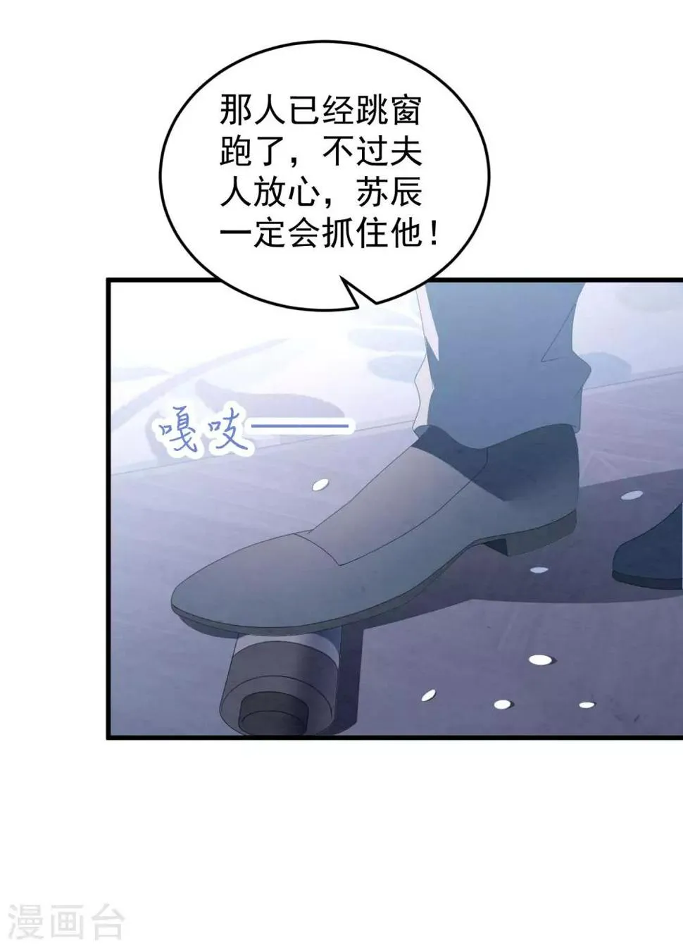 第45话 堕胎 第30页
