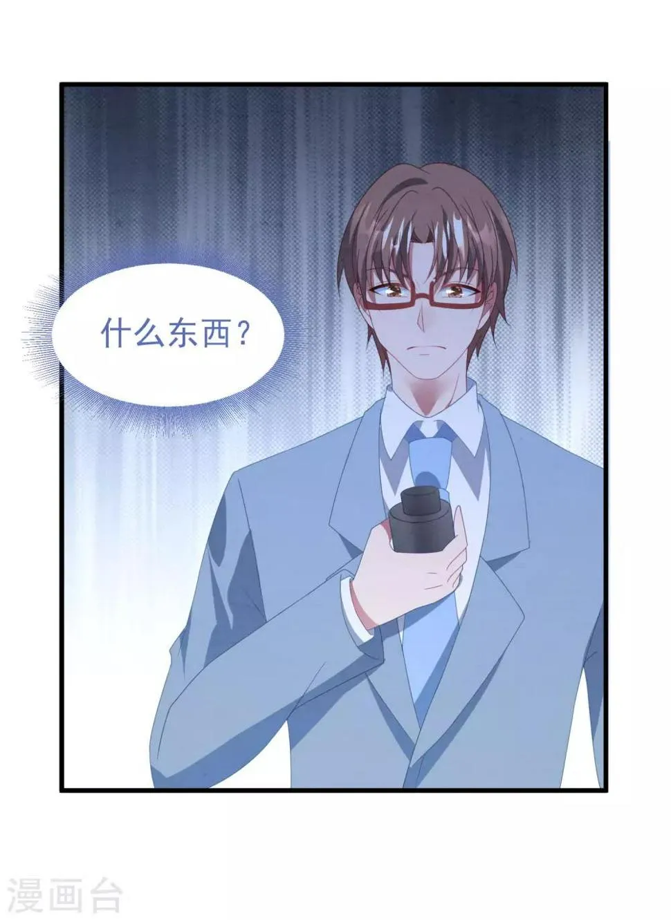 第45话 堕胎 第31页