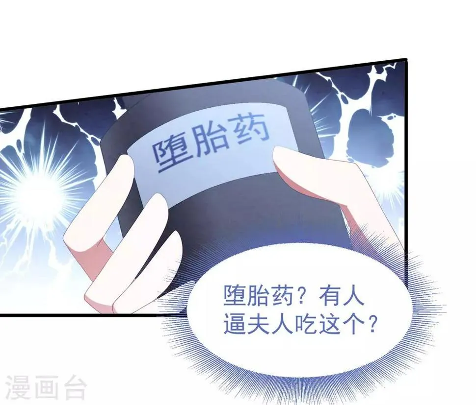 第45话 堕胎 第32页