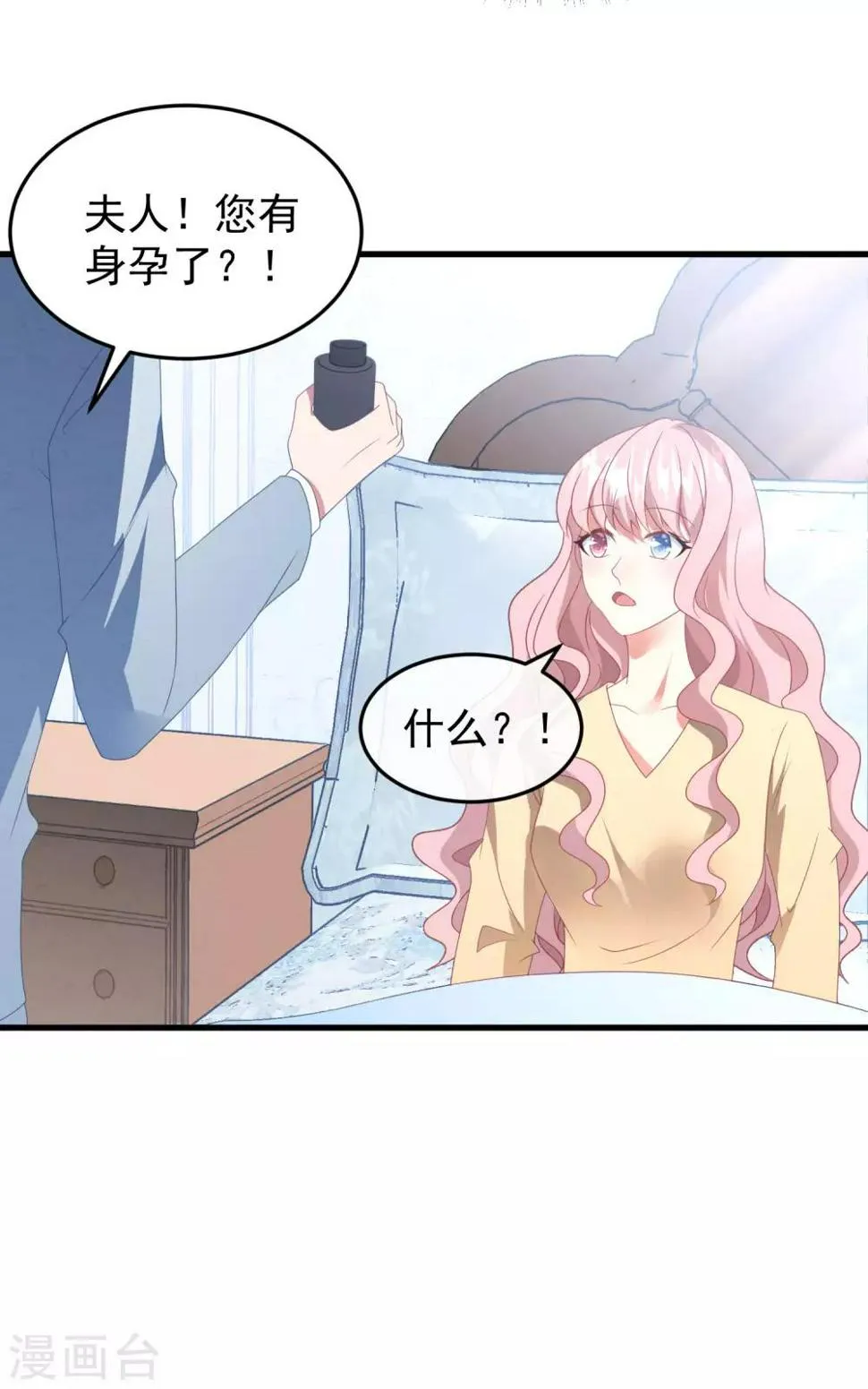 第45话 堕胎 第33页