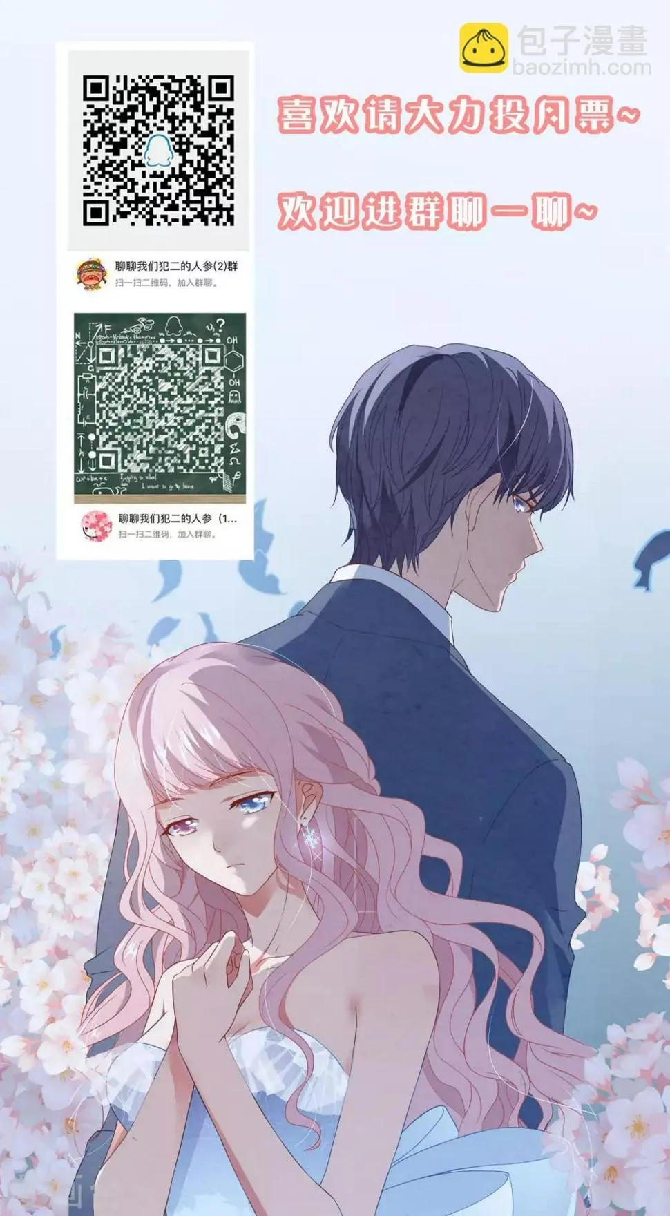 第45话 堕胎 第34页