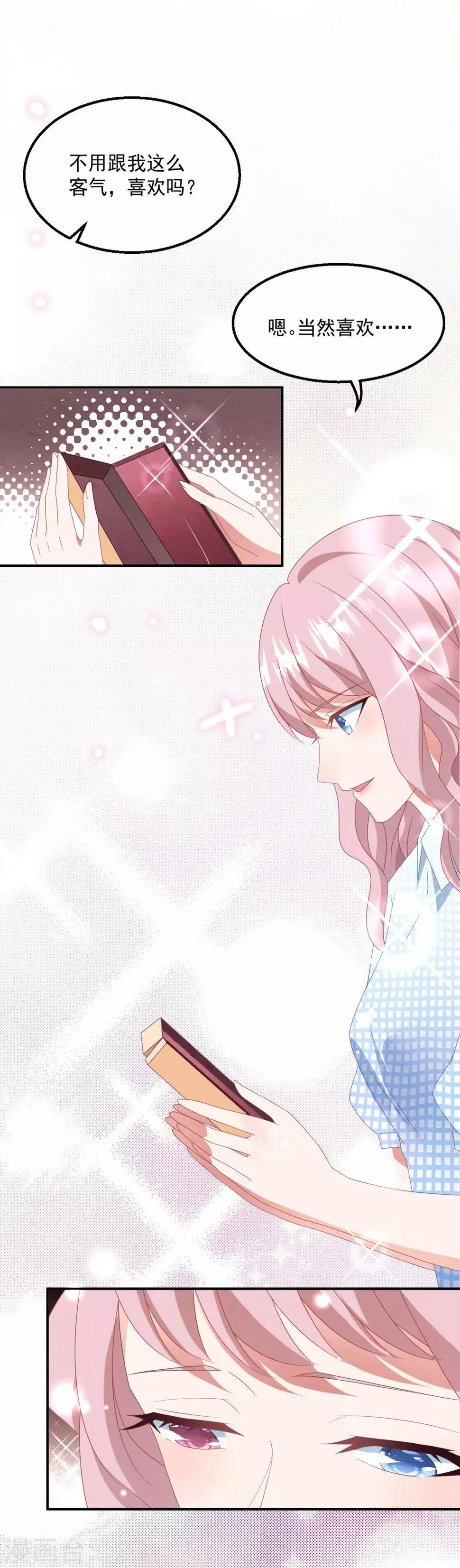 第46话 心机白子薇 第6页