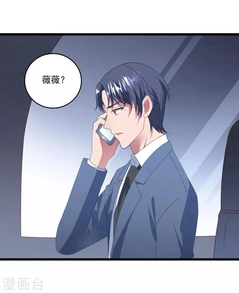 第46话 心机白子薇 第12页