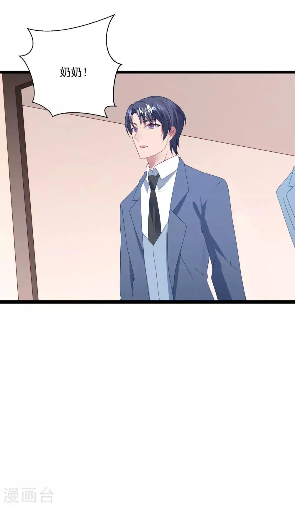 第46话 心机白子薇 第17页