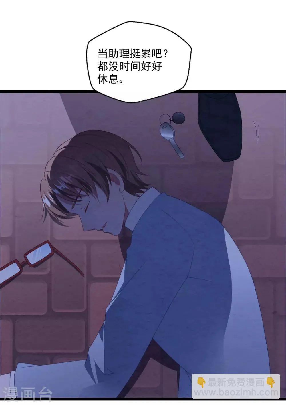 第46话 心机白子薇 第35页