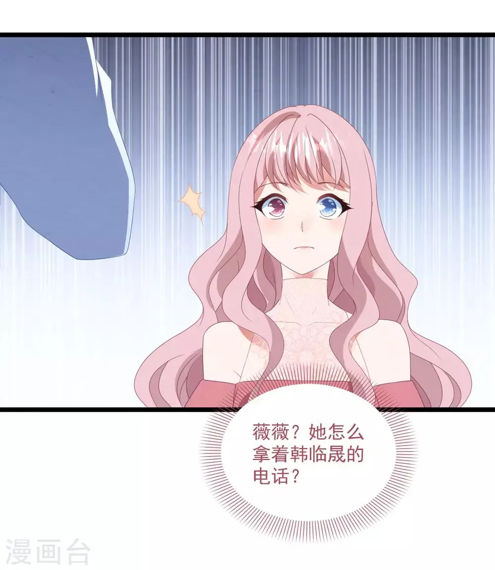 第47话 被偷走的爱 第5页