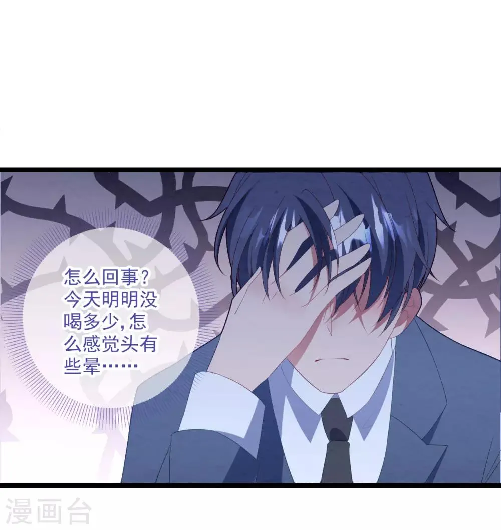 第47话 被偷走的爱 第12页
