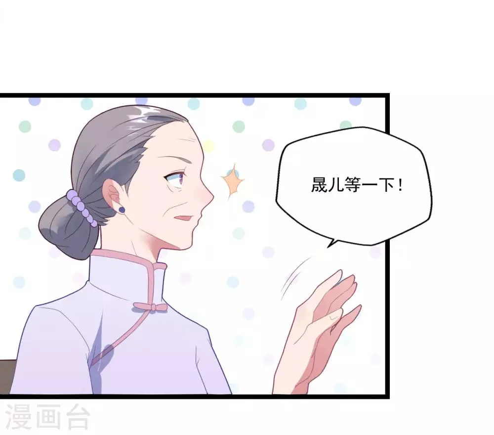 第47话 被偷走的爱 第15页