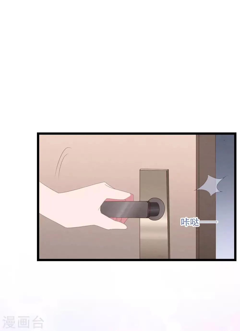 第47话 被偷走的爱 第19页