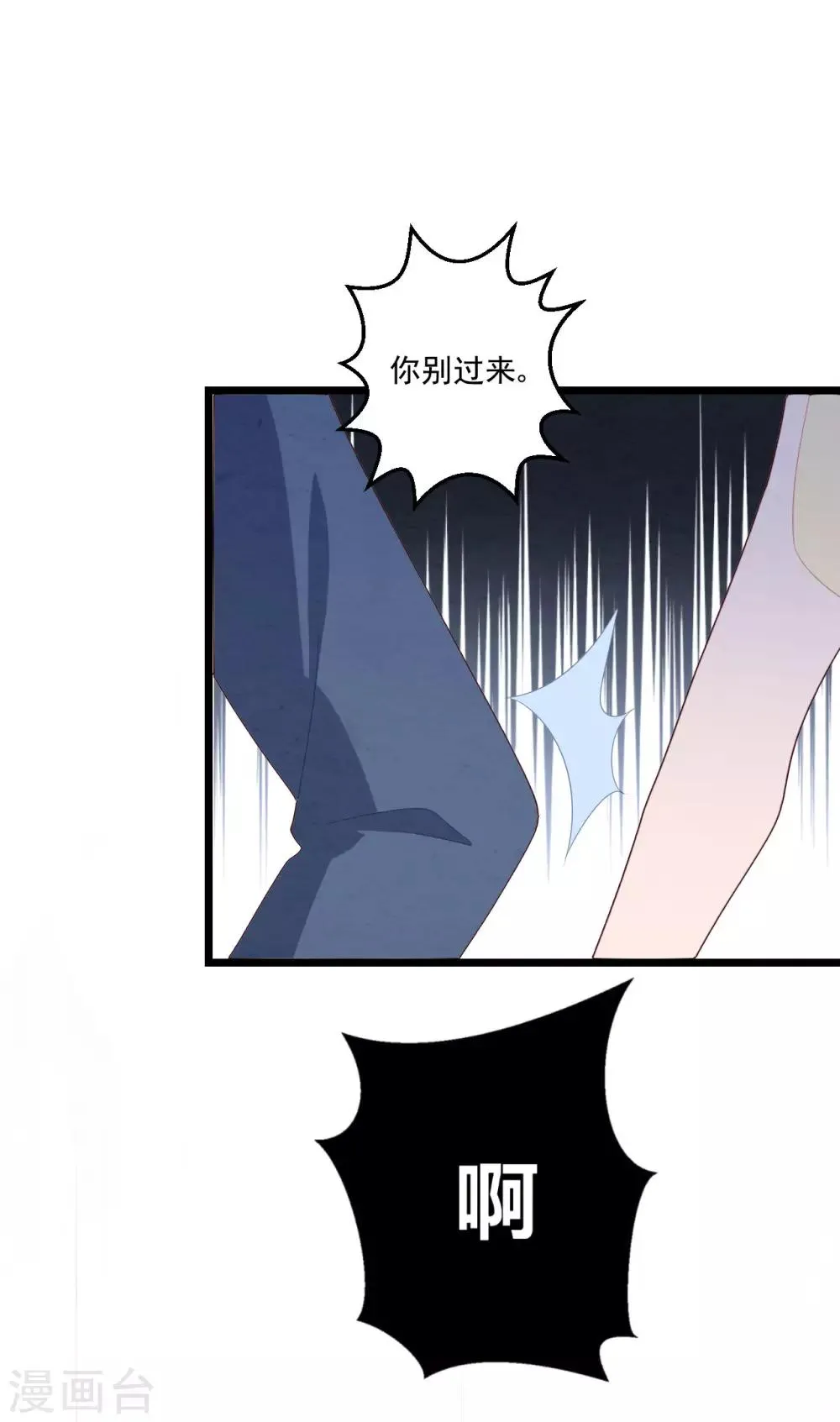 第47话 被偷走的爱 第22页