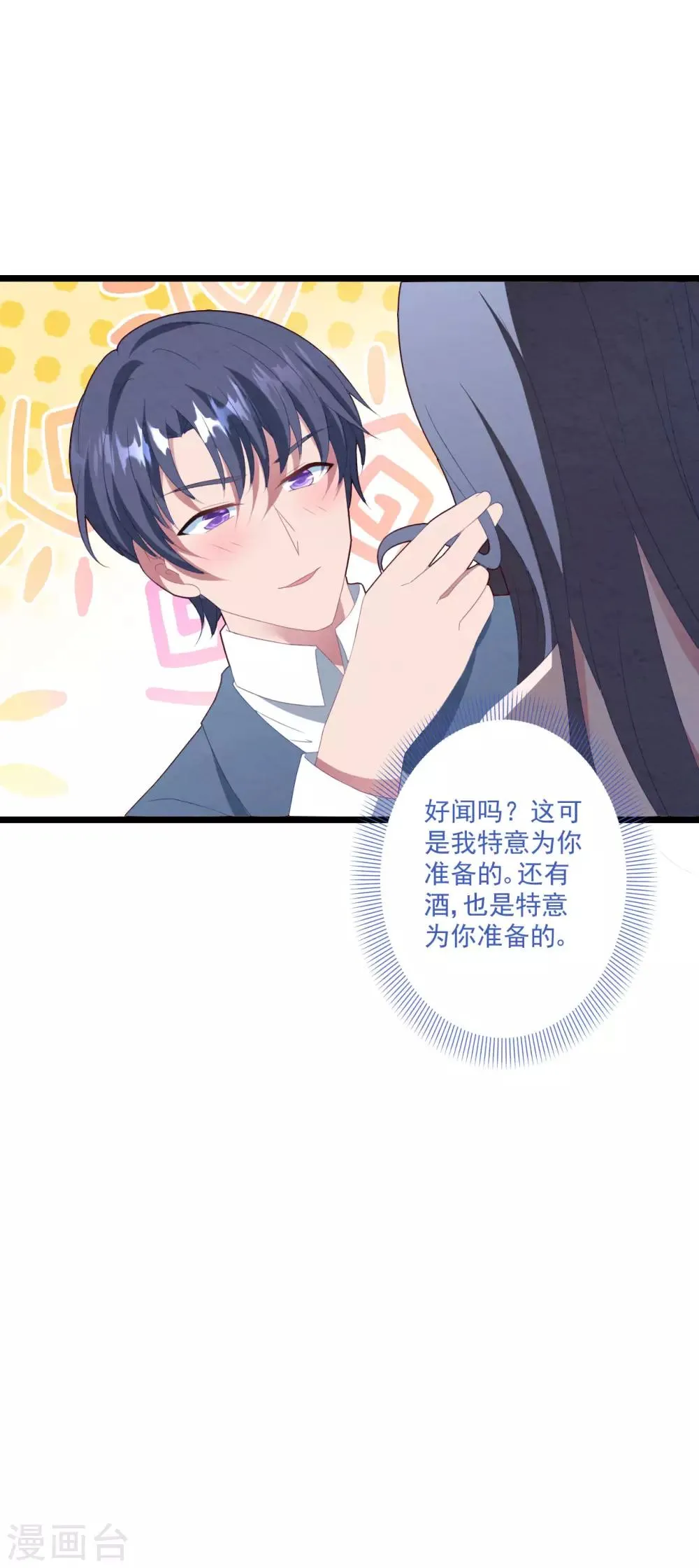 第47话 被偷走的爱 第27页