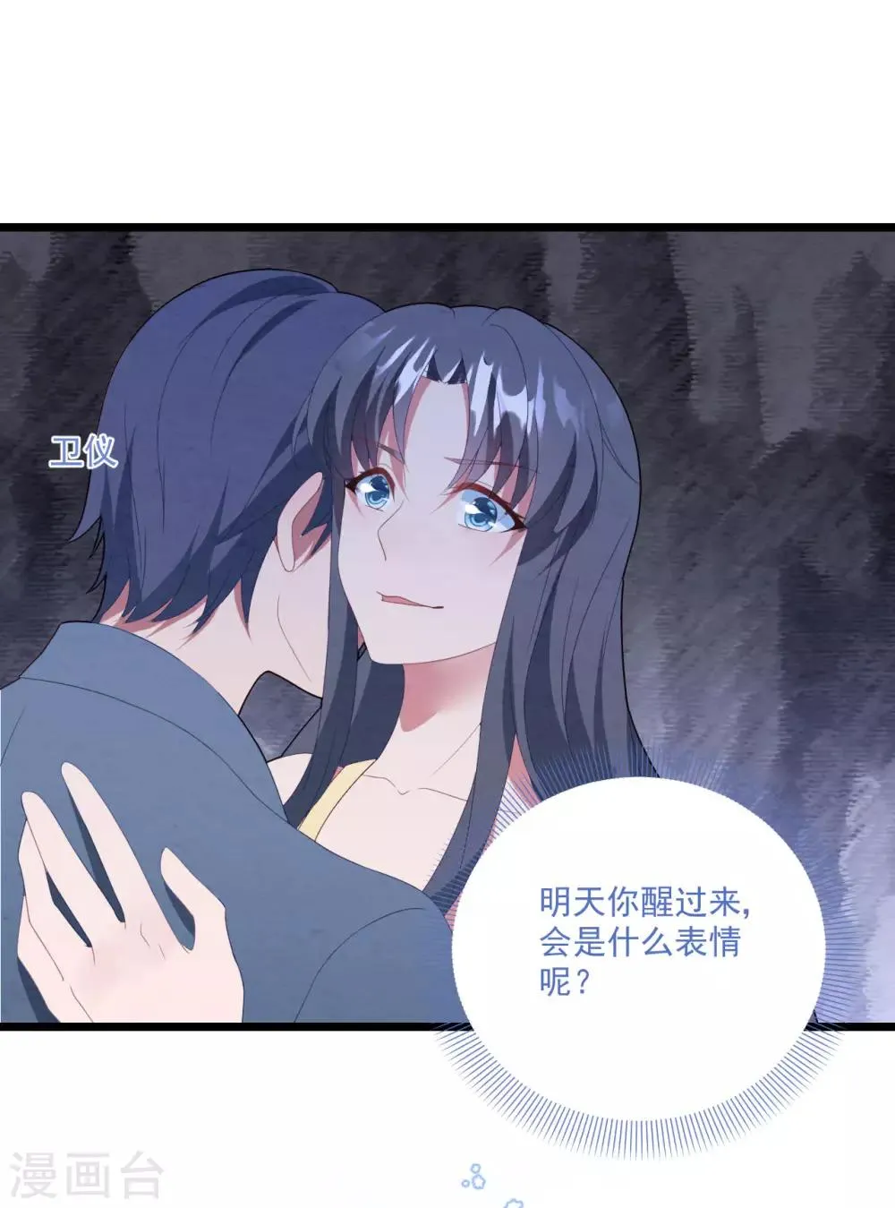 第47话 被偷走的爱 第30页