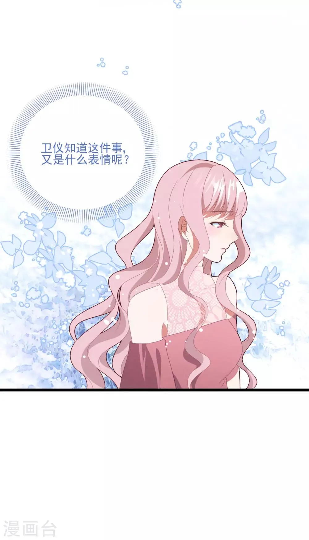 第47话 被偷走的爱 第31页
