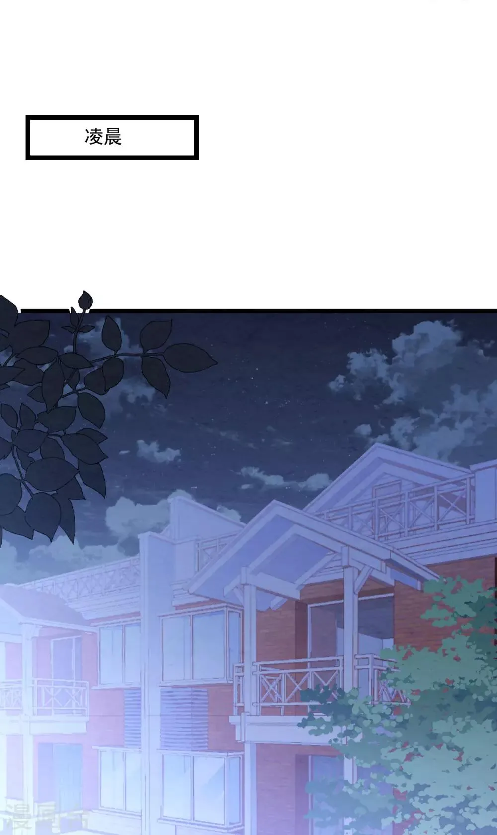 第48话 误解 第2页