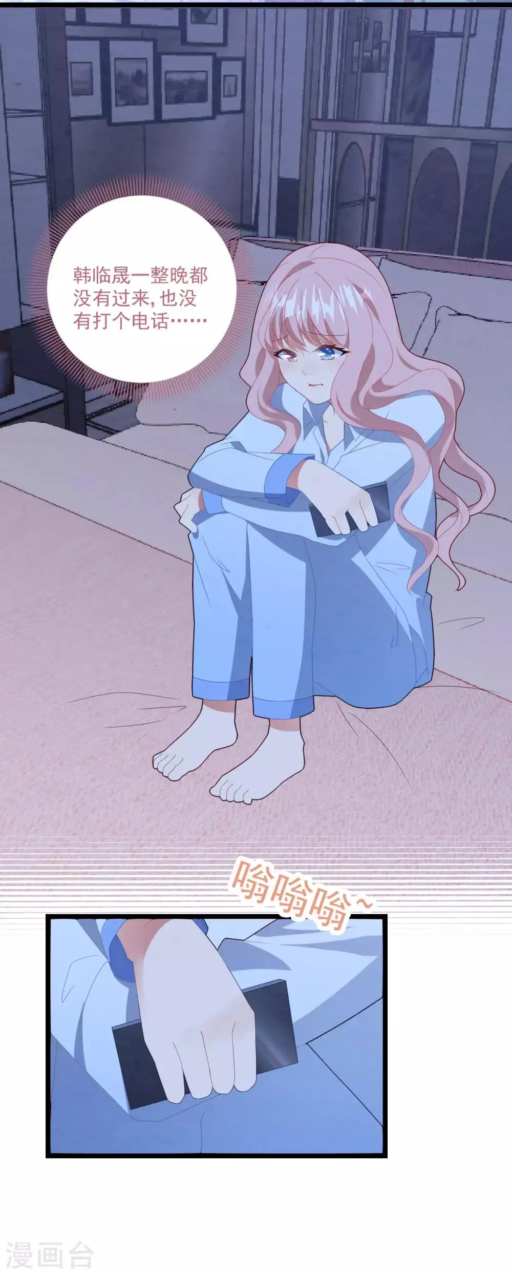 第48话 误解 第3页