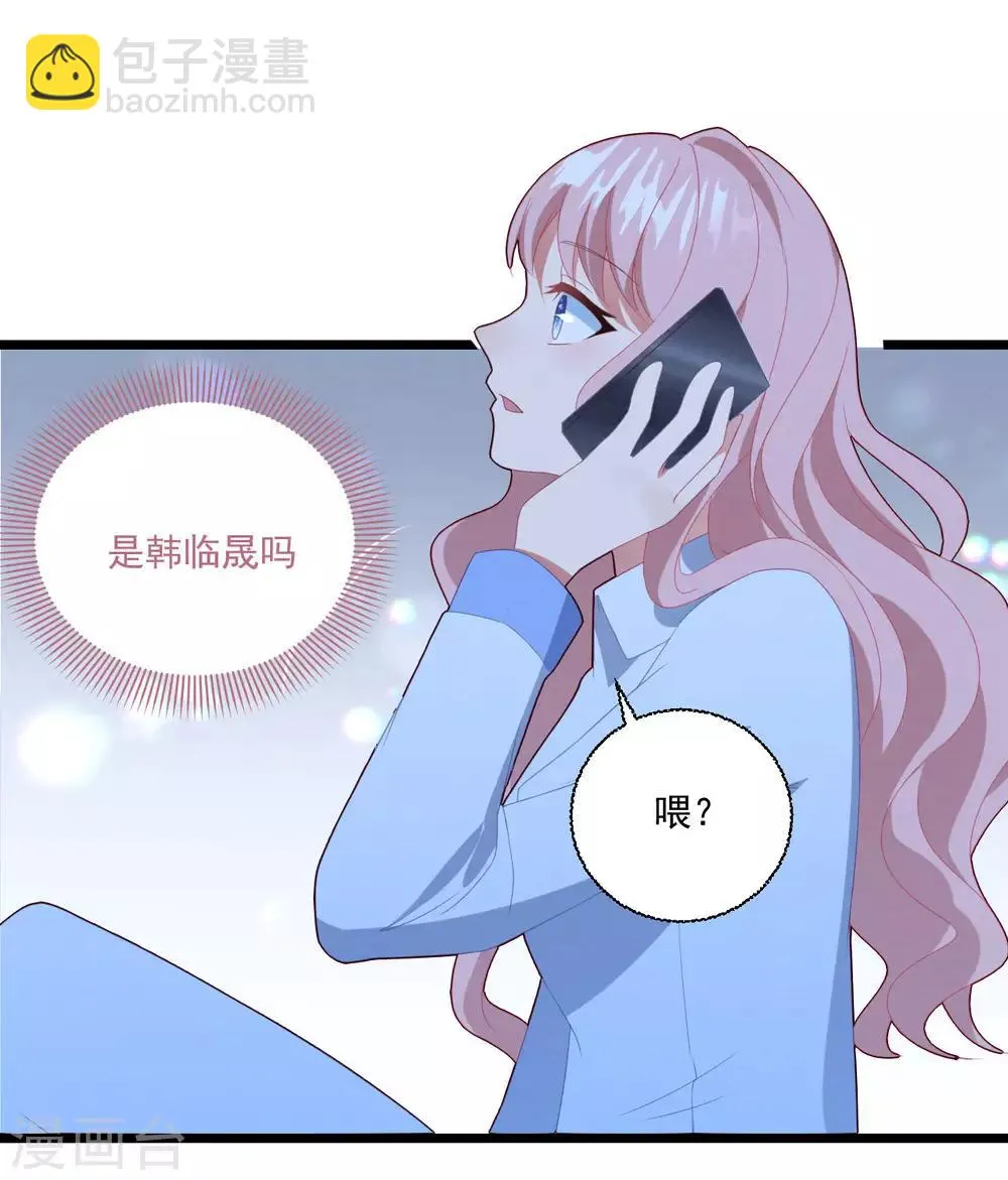 第48话 误解 第4页