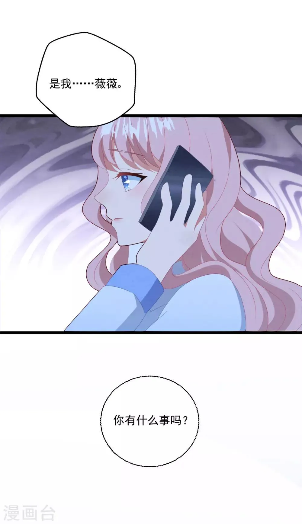 第48话 误解 第5页