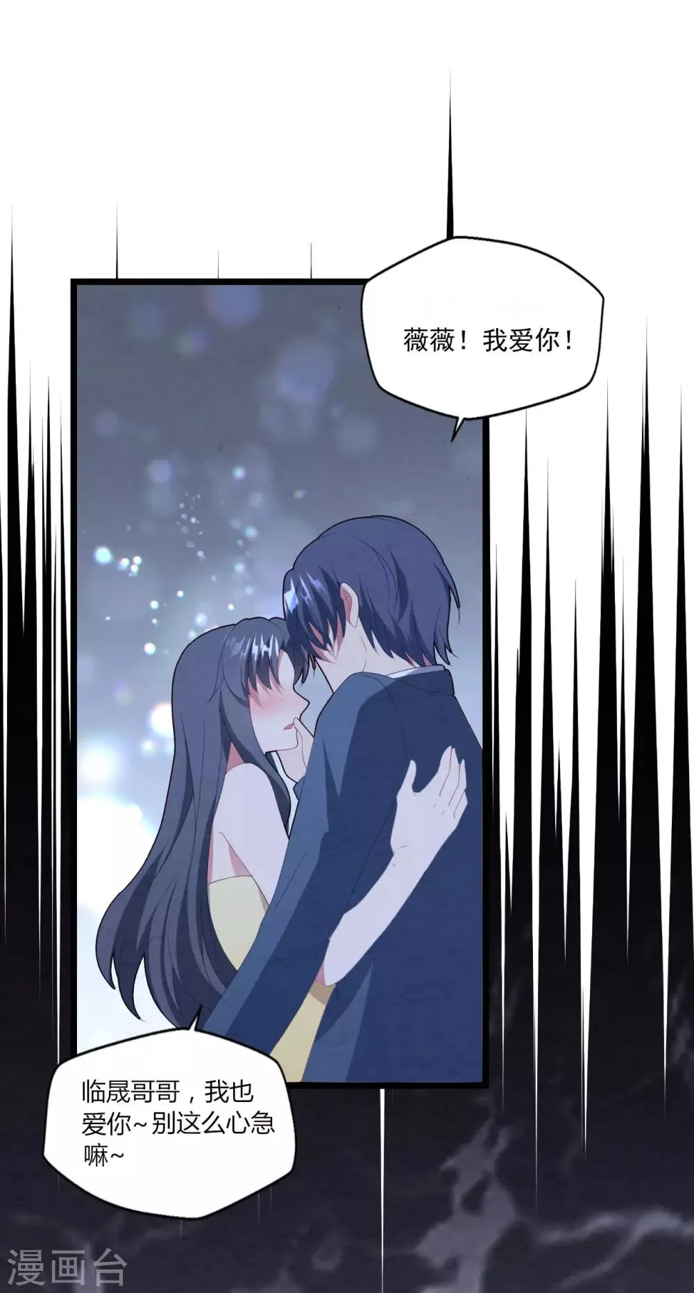第48话 误解 第10页