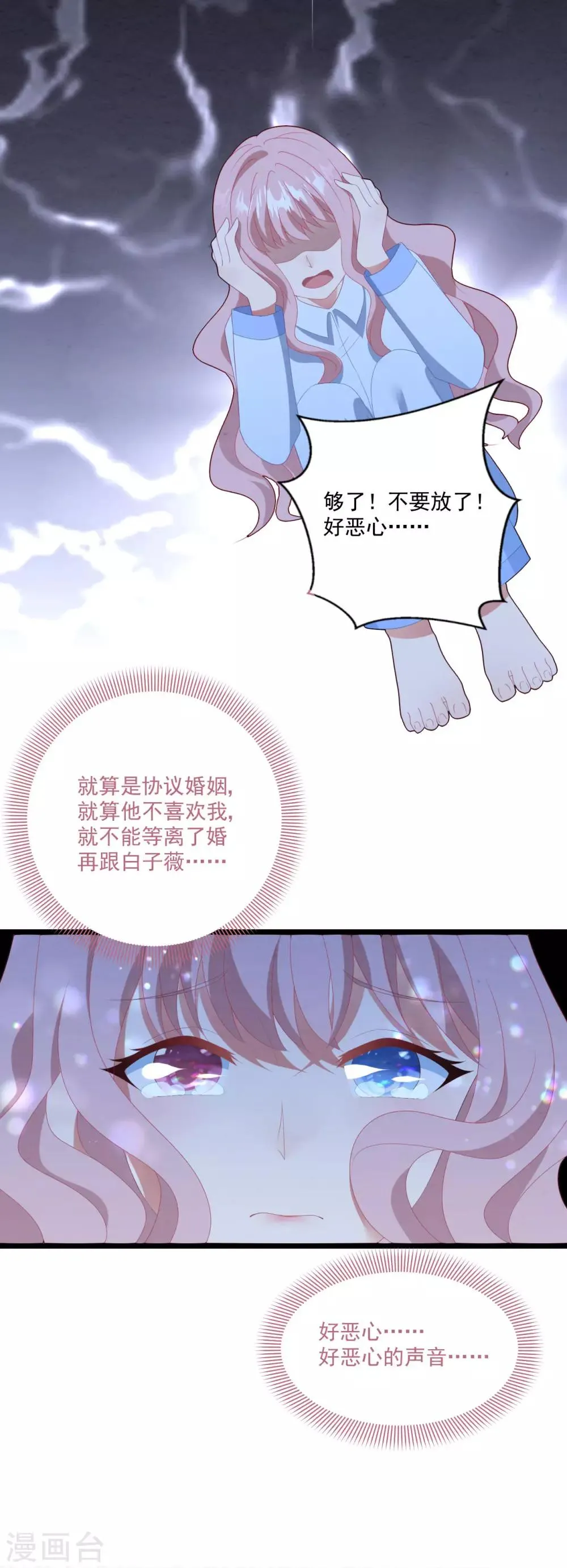 第48话 误解 第11页