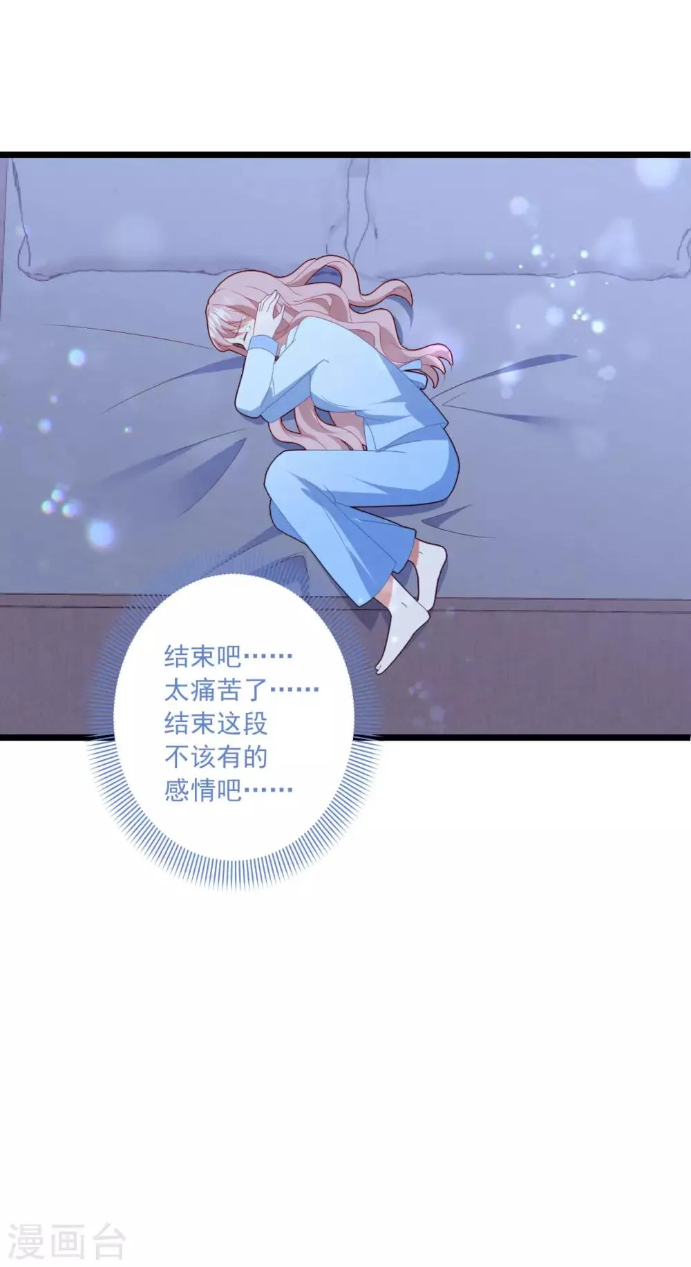 第48话 误解 第12页