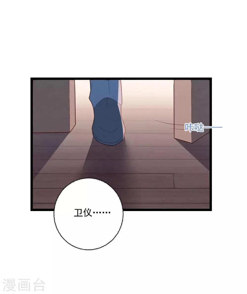 第48话 误解 第13页