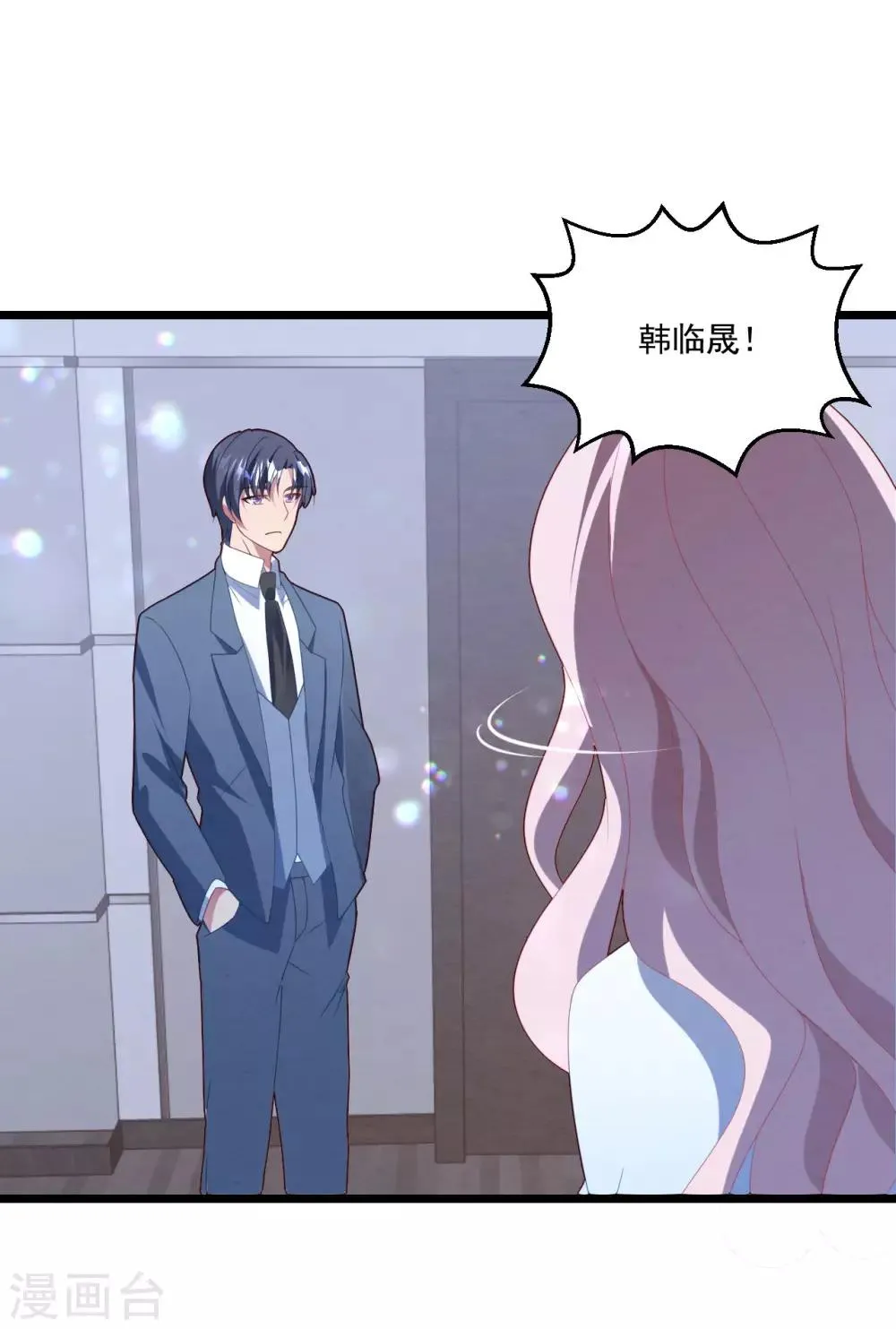 第48话 误解 第14页