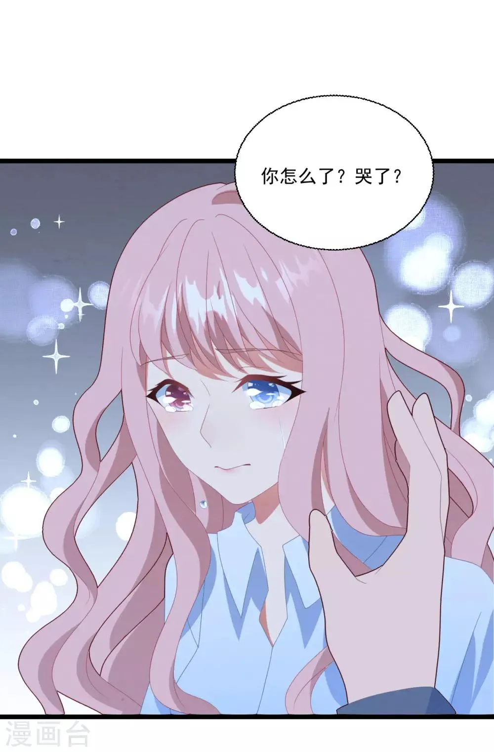 第48话 误解 第15页