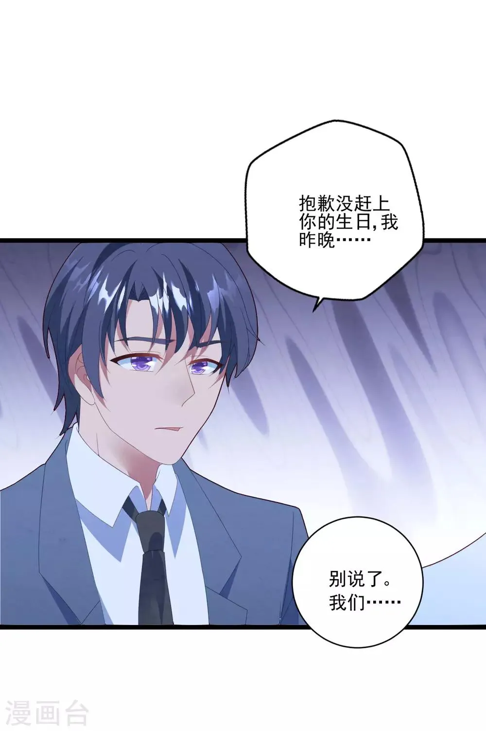 第48话 误解 第17页