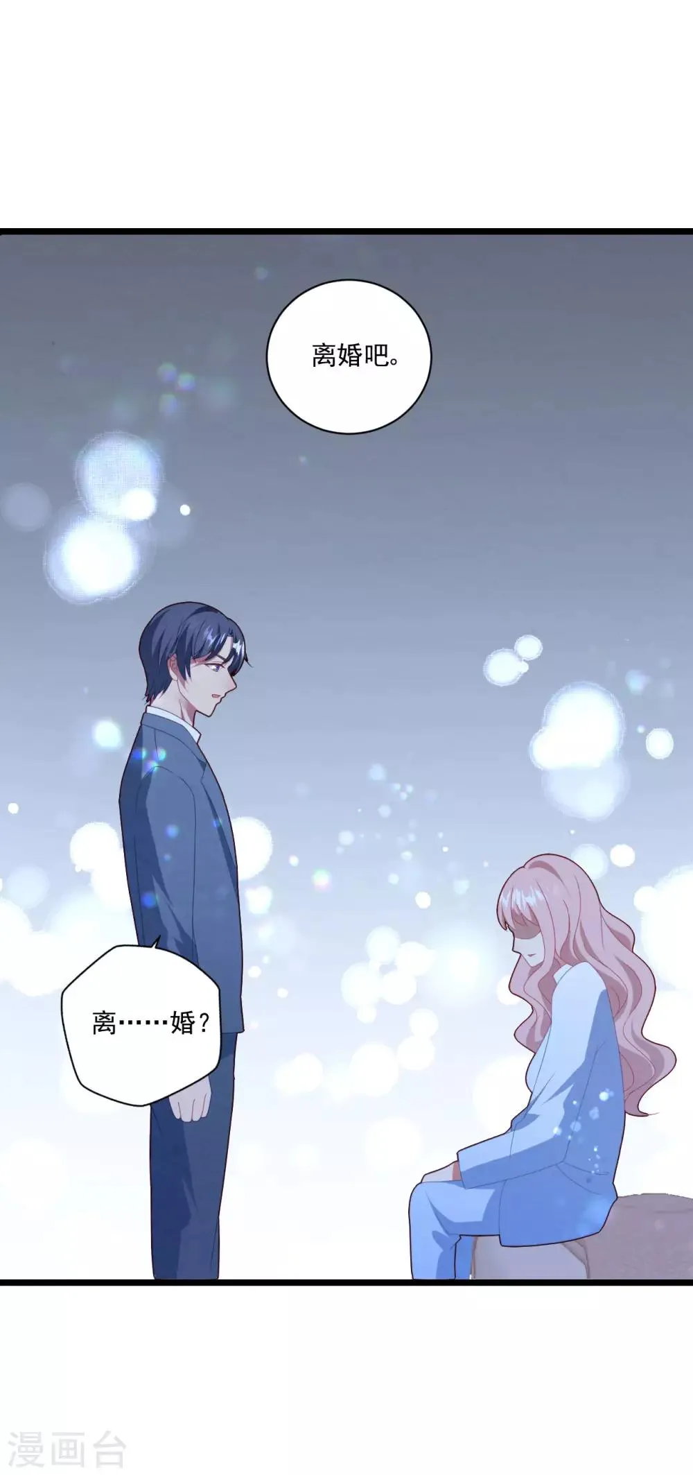 第48话 误解 第18页