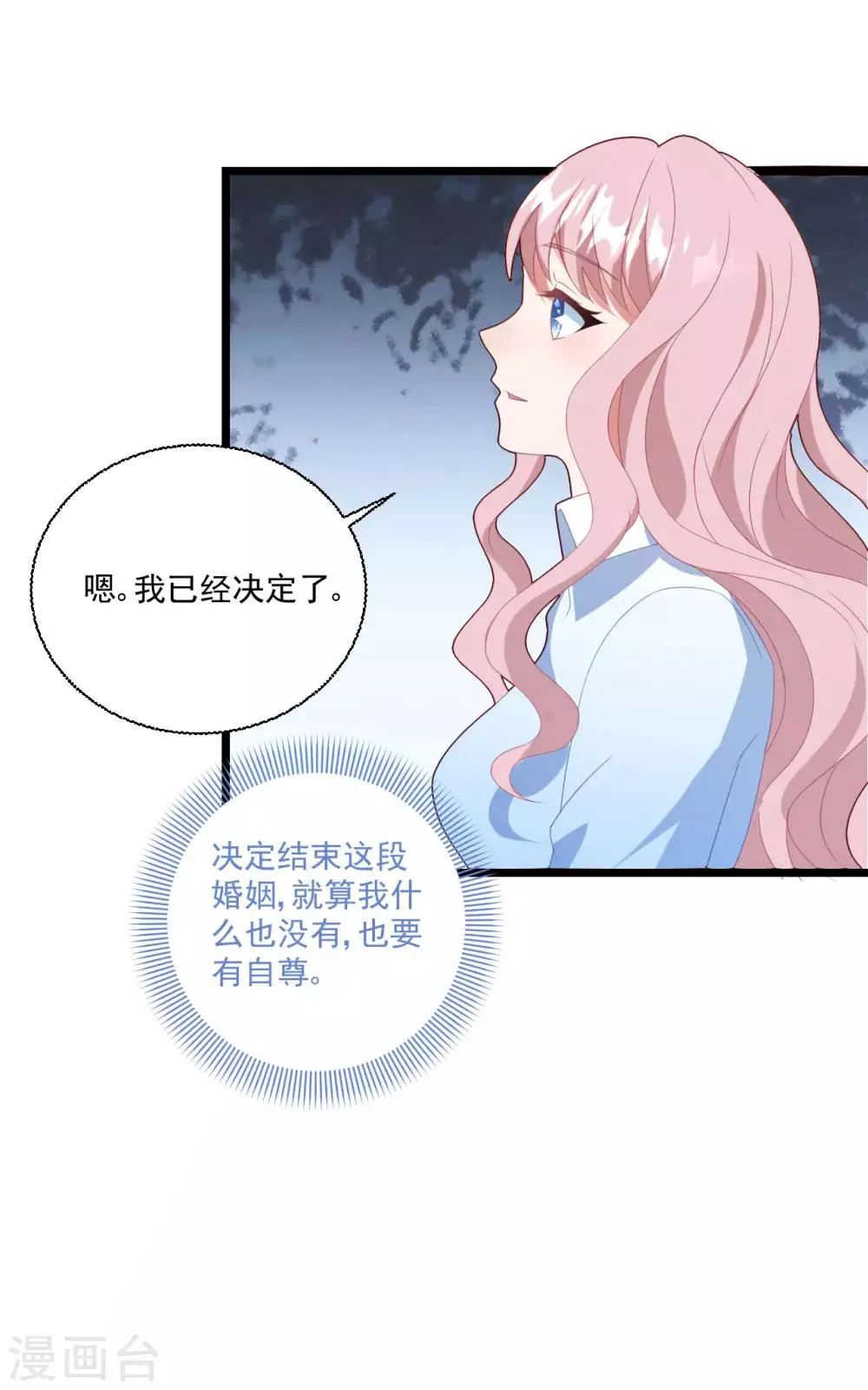第48话 误解 第19页